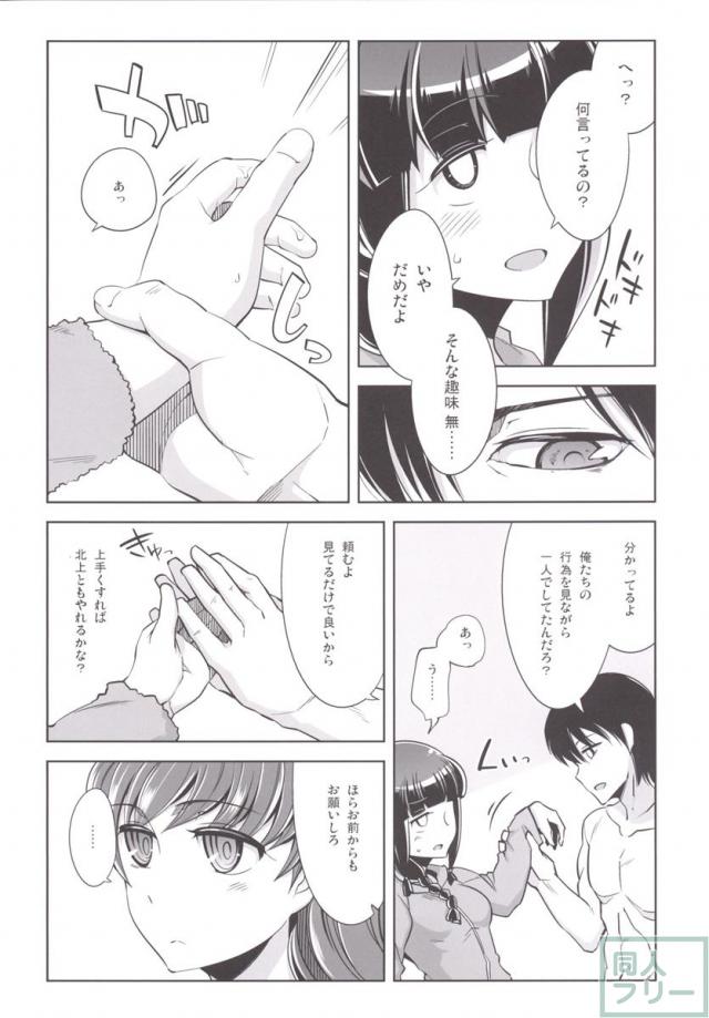 提督+催眠×大井 弐 <> 013
