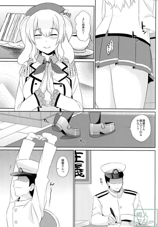 鹿島は本番巡洋艦 <> 003