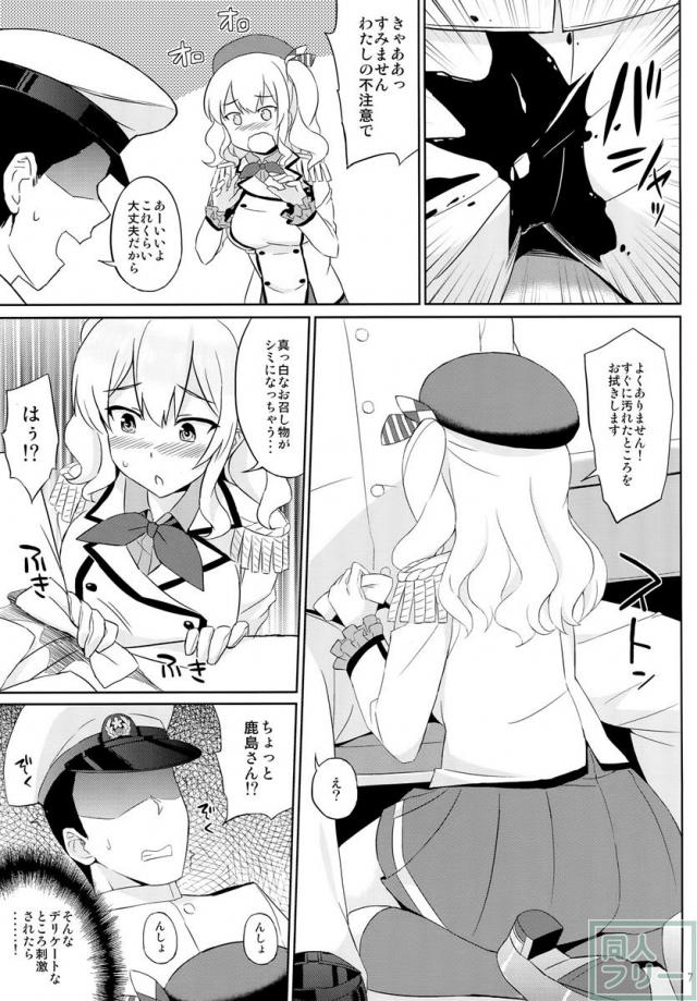 鹿島は本番巡洋艦 <> 005