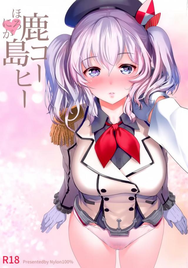 ほろにが鹿島コーヒー <> 1