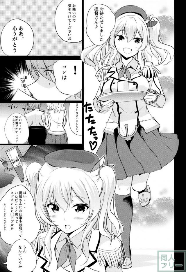 ほろにが鹿島コーヒー <> 004