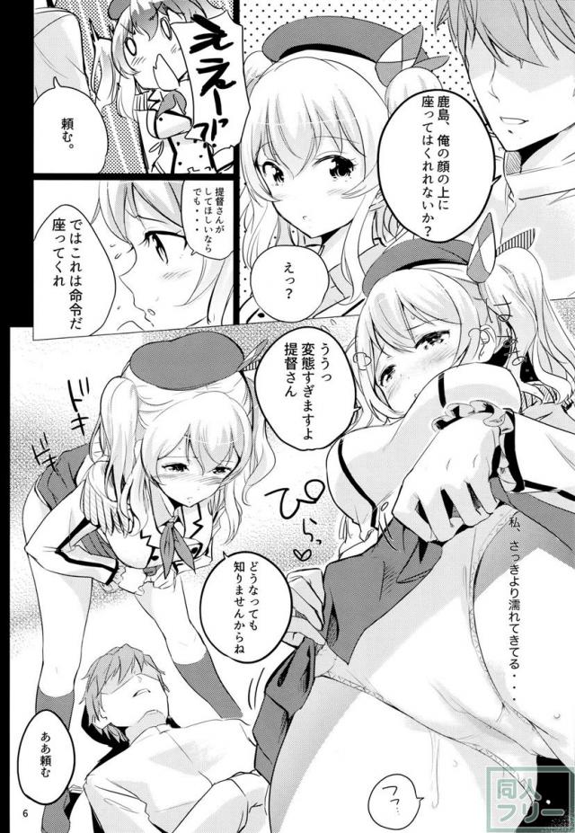 ほろにが鹿島コーヒー <> 007