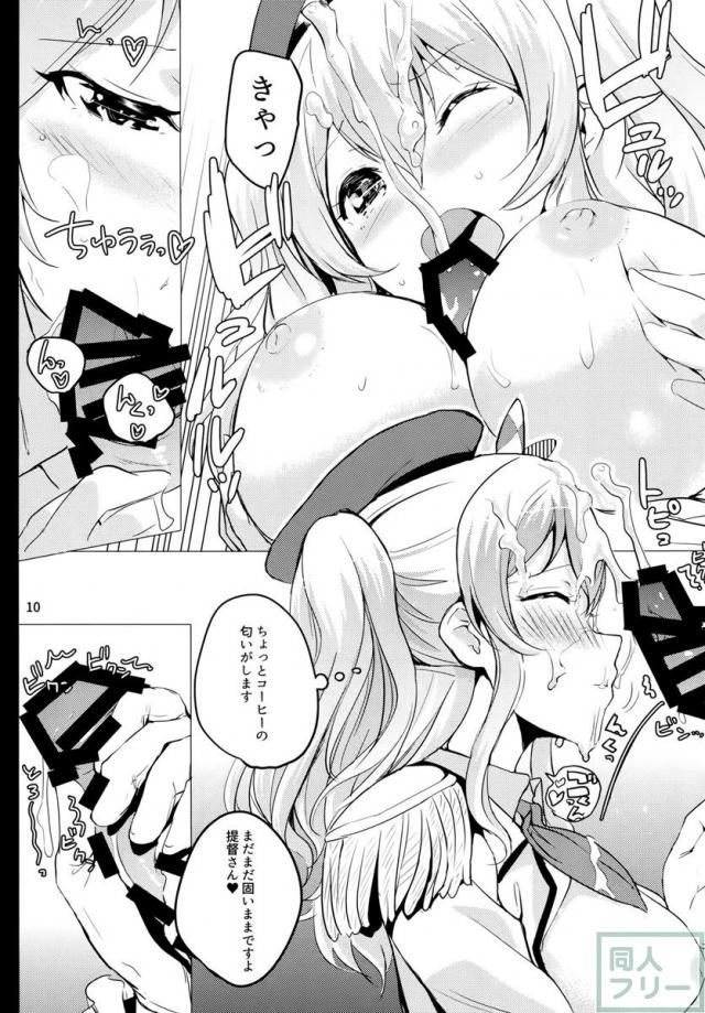 ほろにが鹿島コーヒー <> 011