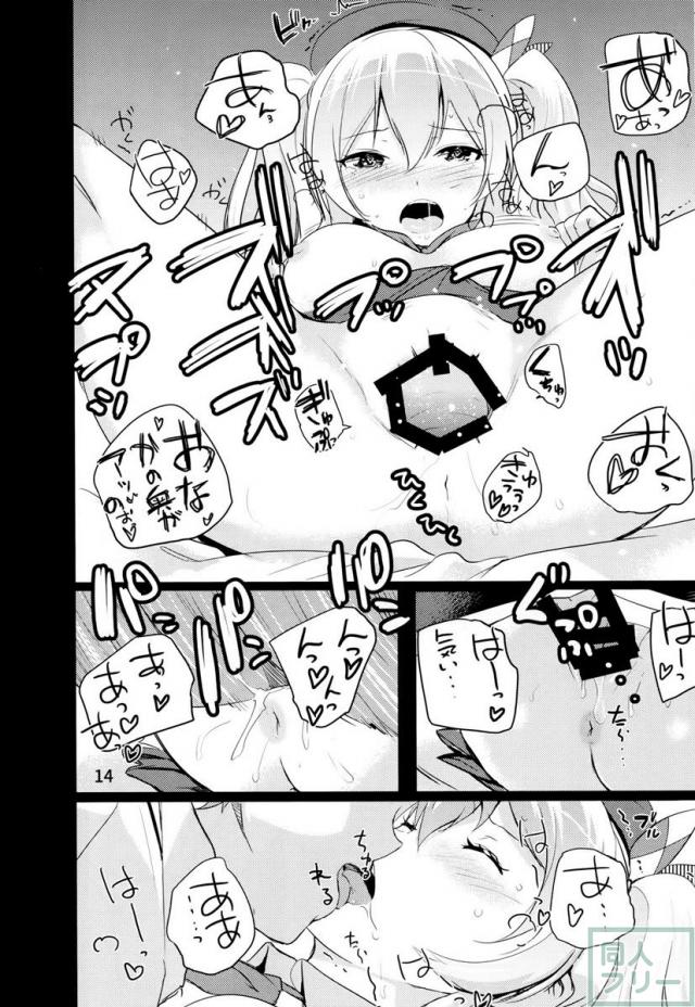 ほろにが鹿島コーヒー <> 015