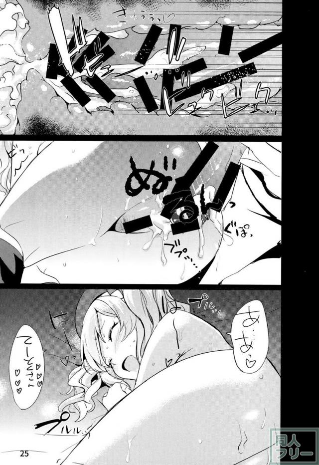 ほろにが鹿島コーヒー <> 026