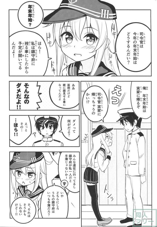これ以上意識しないなんて無理だよっ <> 004