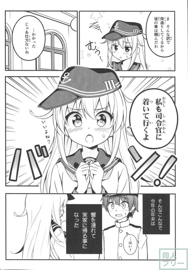 これ以上意識しないなんて無理だよっ <> 005