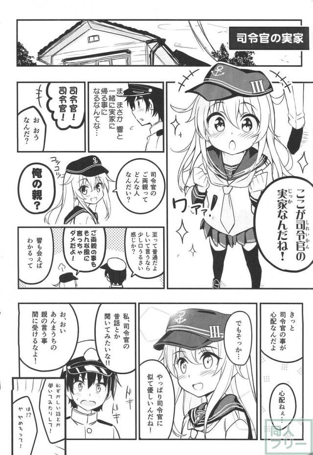 これ以上意識しないなんて無理だよっ <> 008