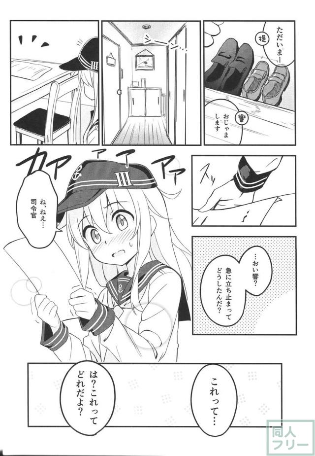 これ以上意識しないなんて無理だよっ <> 009