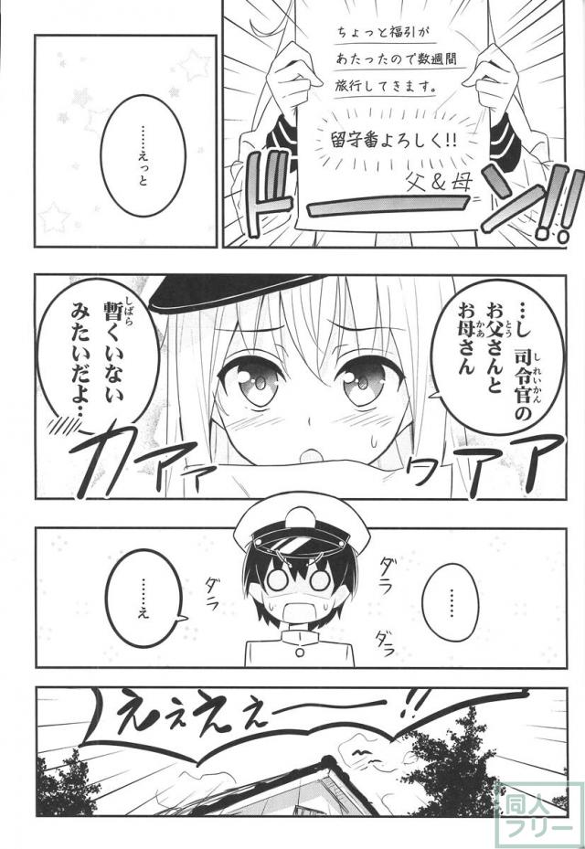 これ以上意識しないなんて無理だよっ <> 010