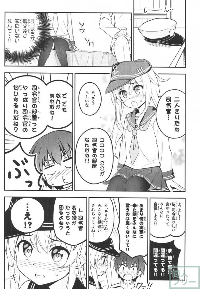 これ以上意識しないなんて無理だよっ <> 011