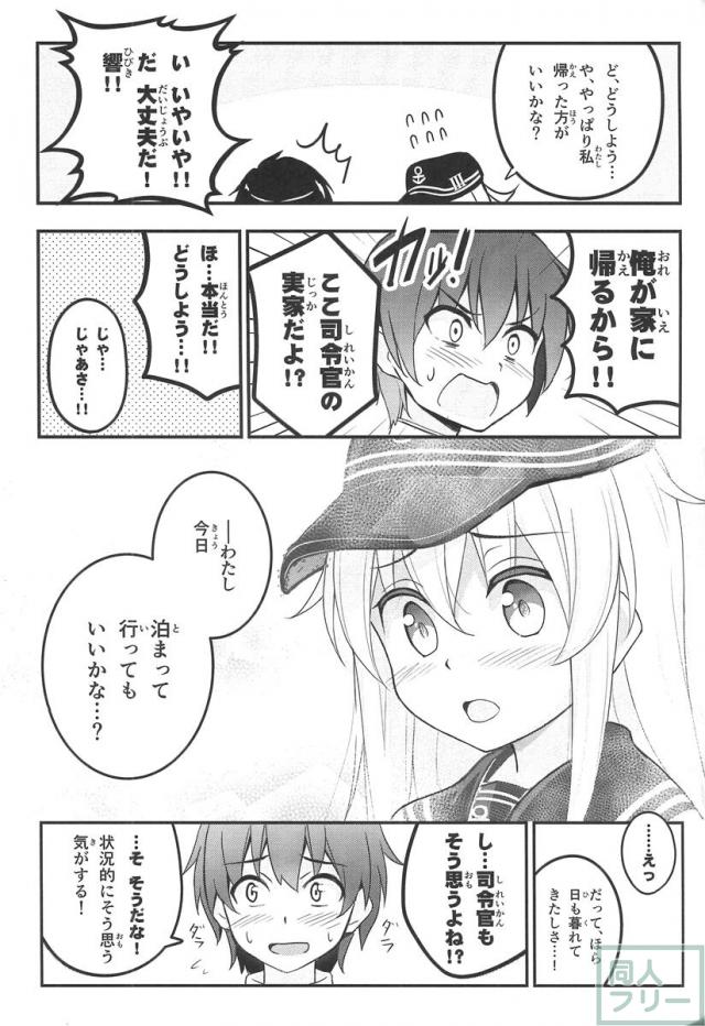 これ以上意識しないなんて無理だよっ <> 012