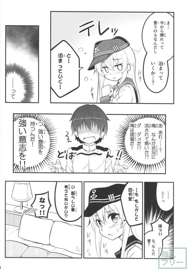 これ以上意識しないなんて無理だよっ <> 013