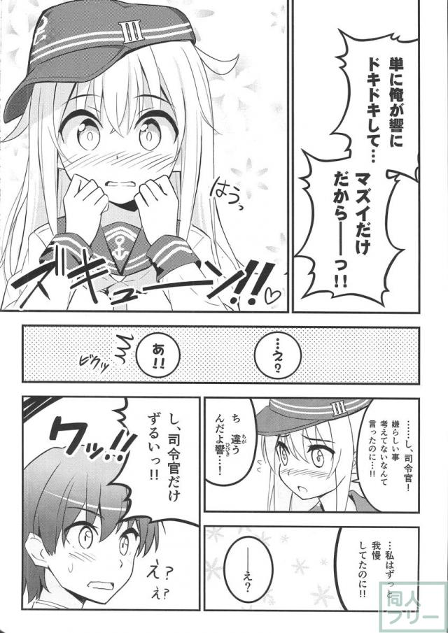 これ以上意識しないなんて無理だよっ <> 017