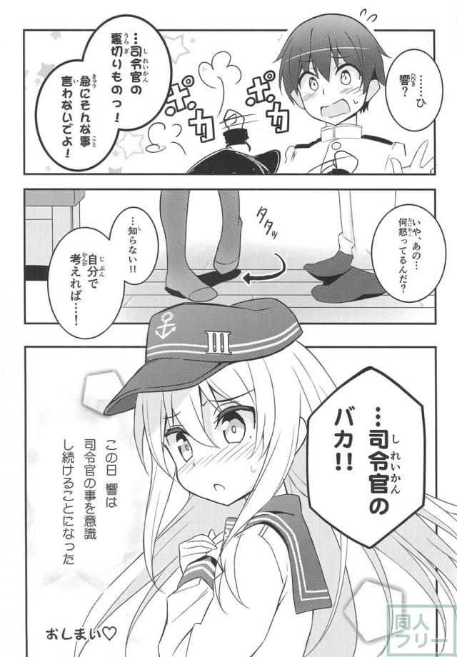 これ以上意識しないなんて無理だよっ <> 018
