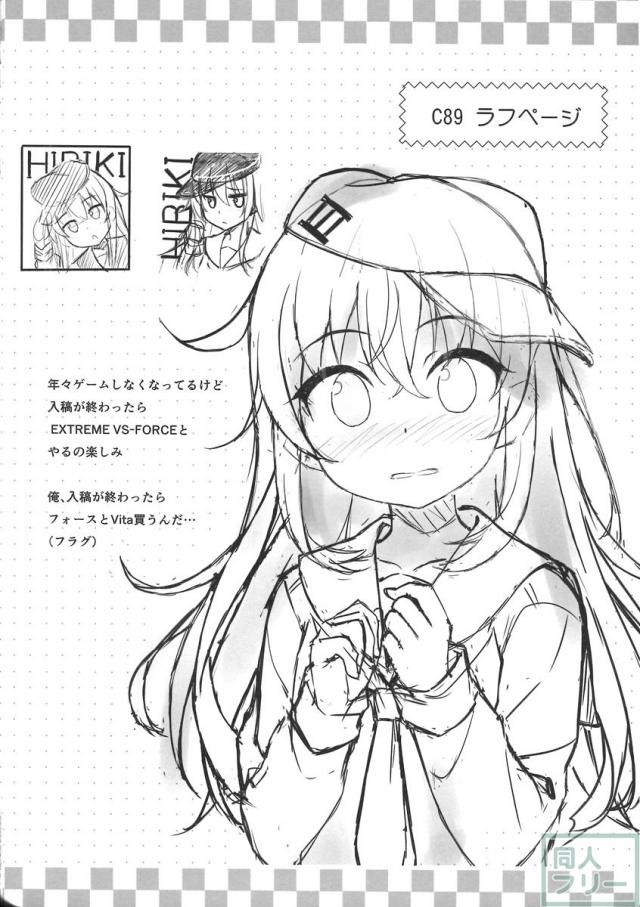 これ以上意識しないなんて無理だよっ <> 019