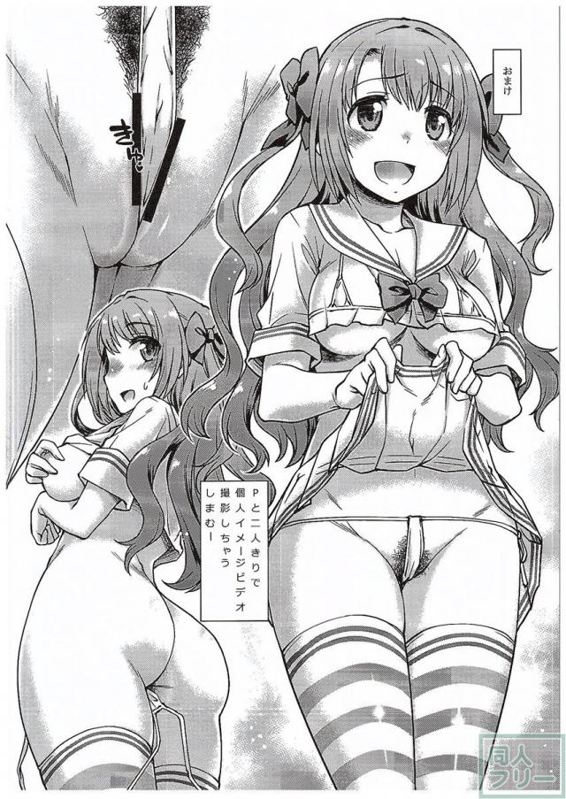 もっとしまむーする! <> 015