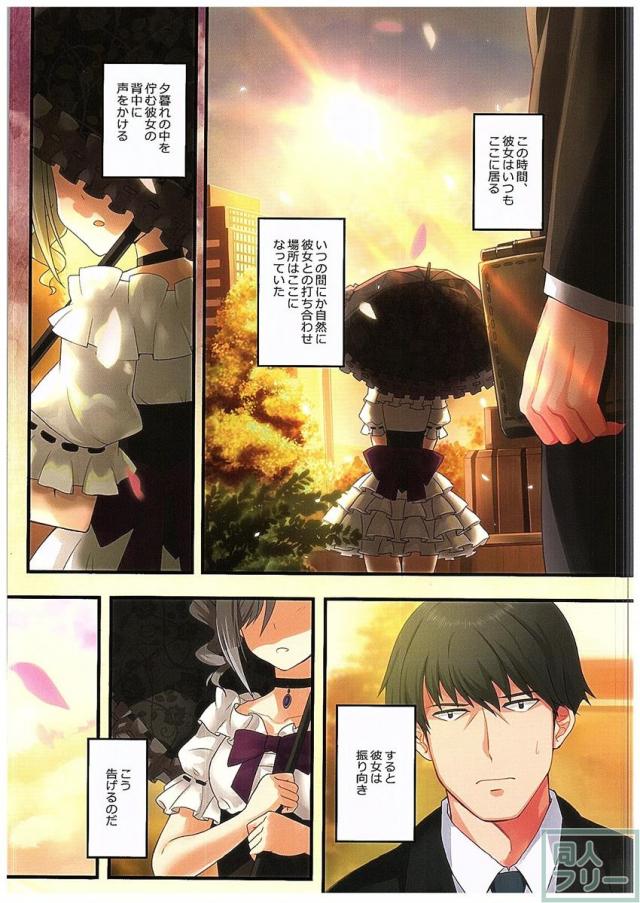 夢ミル華蕾 <> 002