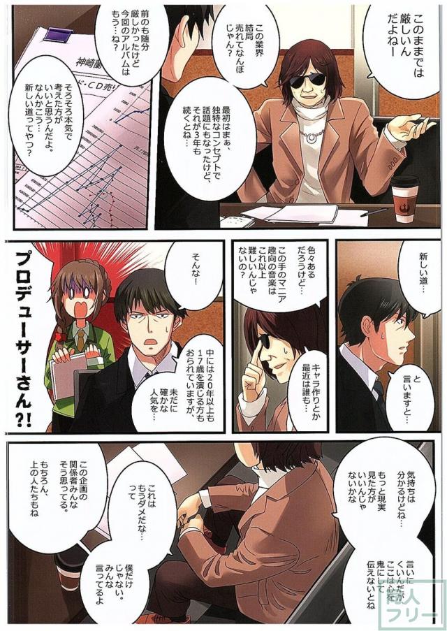 夢ミル華蕾 <> 005