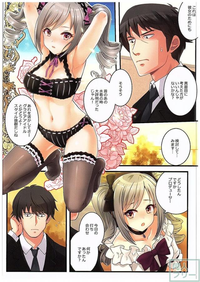 夢ミル華蕾 <> 006