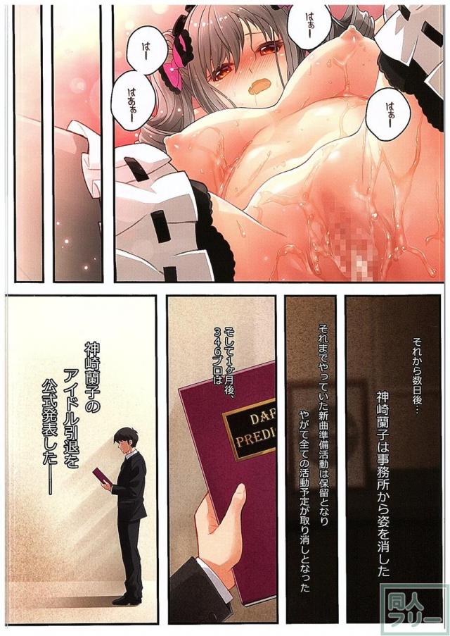 夢ミル華蕾 <> 019