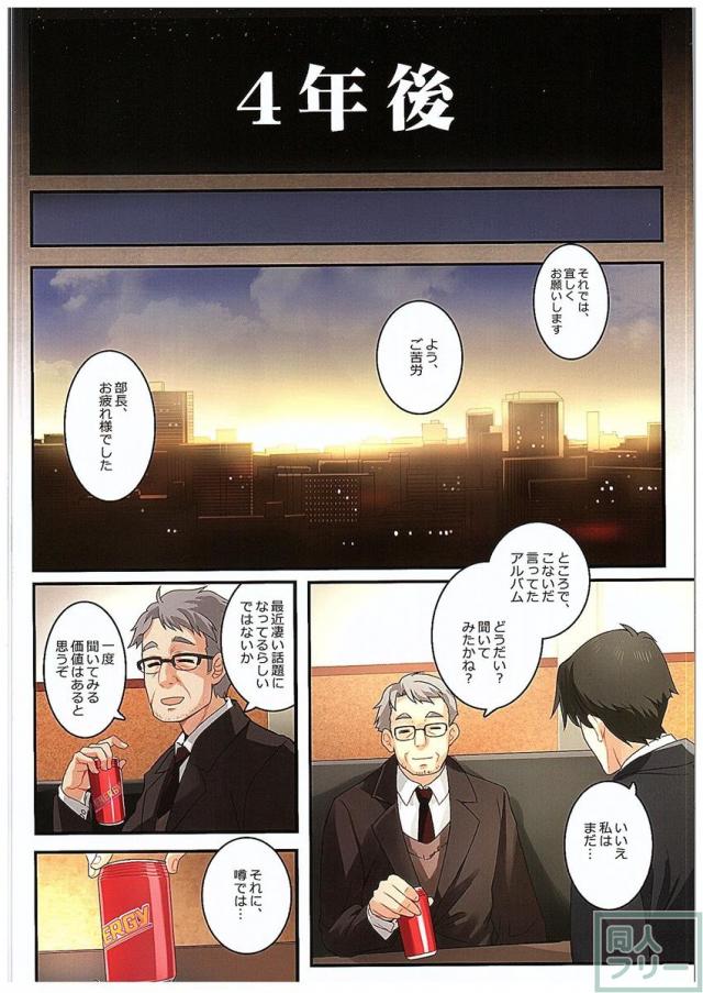 夢ミル華蕾 <> 021