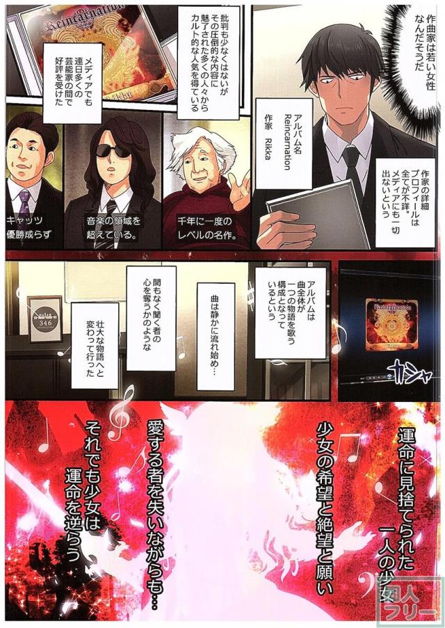 夢ミル華蕾 <> 022