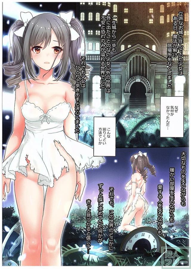 夢ミル華蕾 <> 024