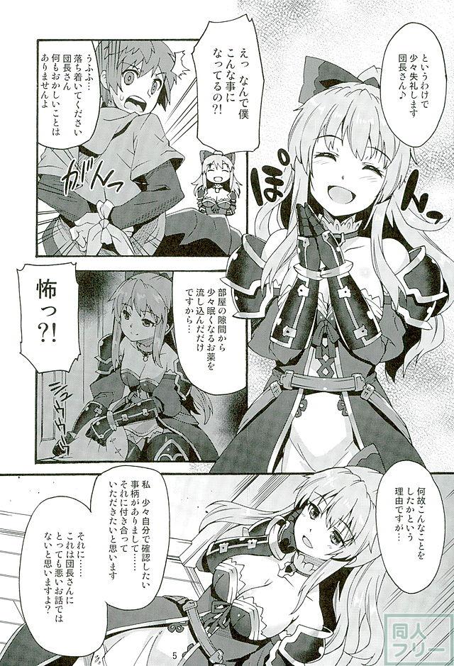 魔空GB通信 <> 004