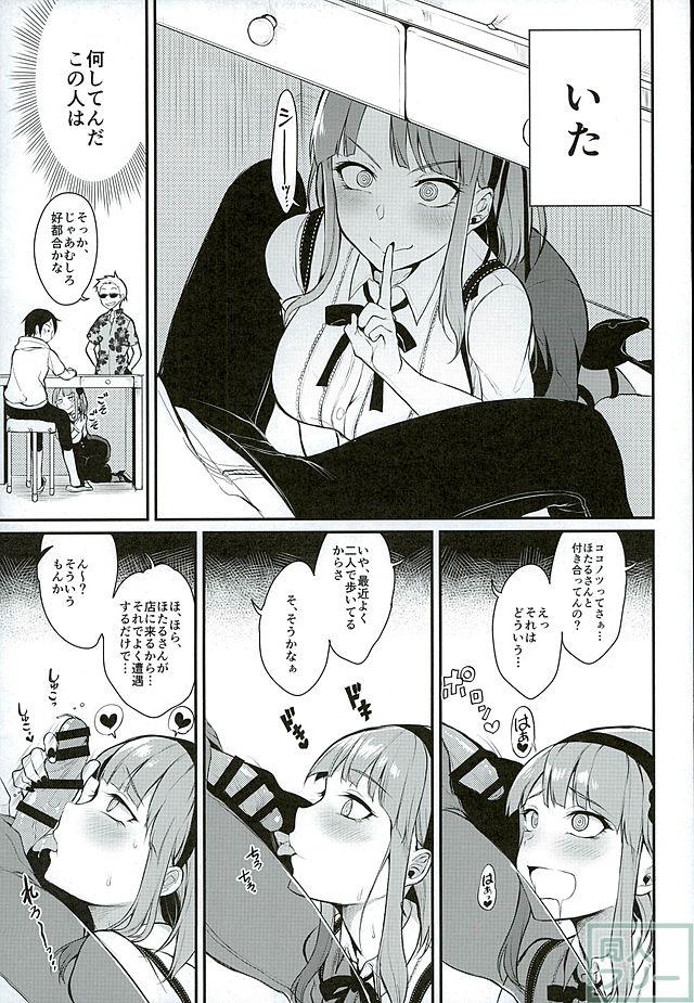 ほたるさんと新婚生活ごっこをする本 <> 010