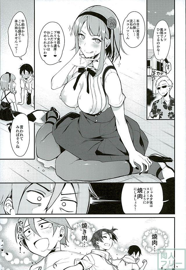 ほたるさんと新婚生活ごっこをする本 <> 014