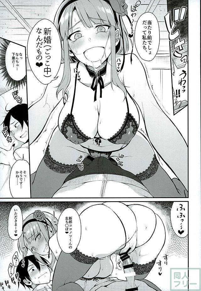 ほたるさんと新婚生活ごっこをする本 <> 016