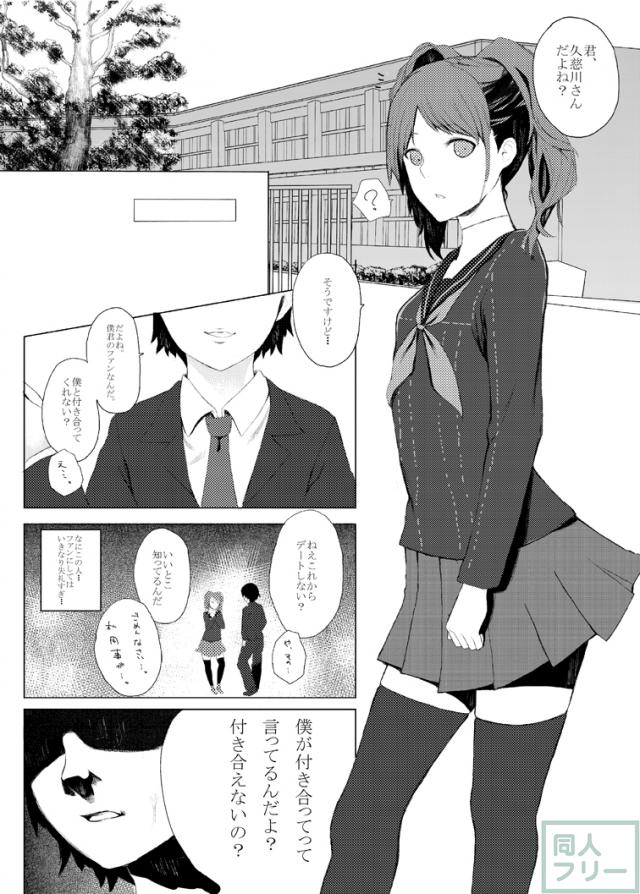LISE's Fault <> 003