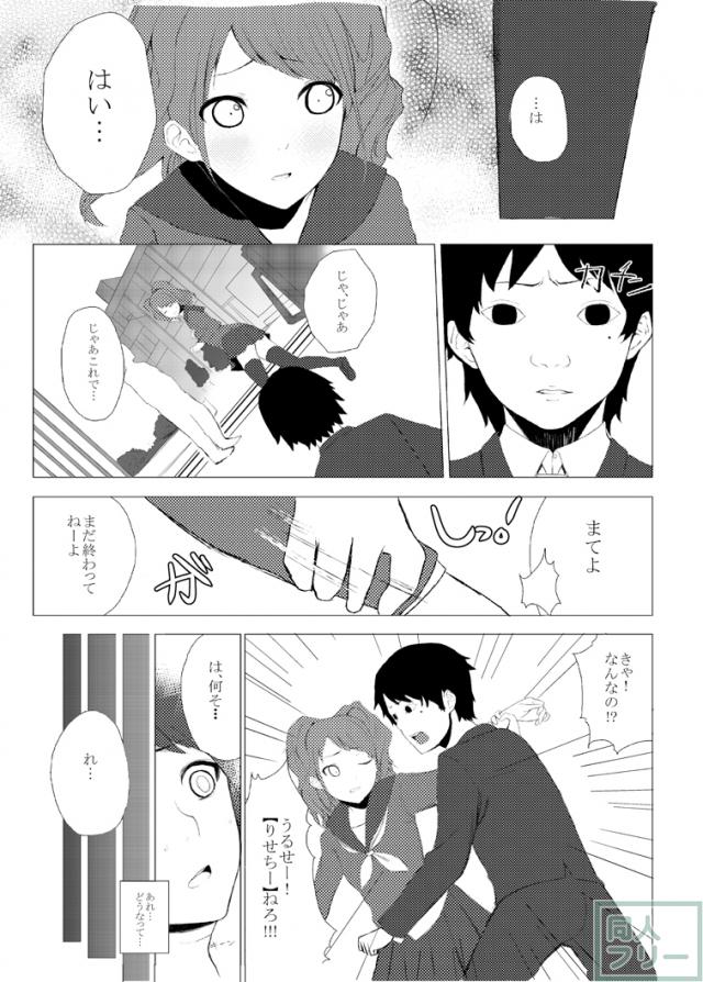 LISE's Fault <> 004