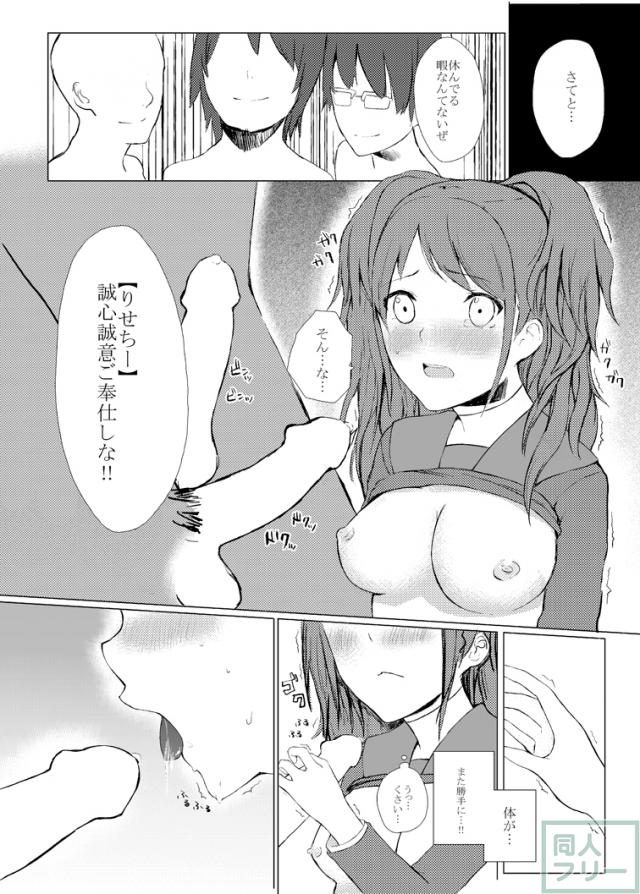 LISE's Fault <> 011