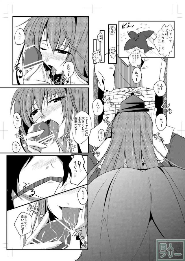 射命丸文と慧音の愛妻料理対決 <> 008