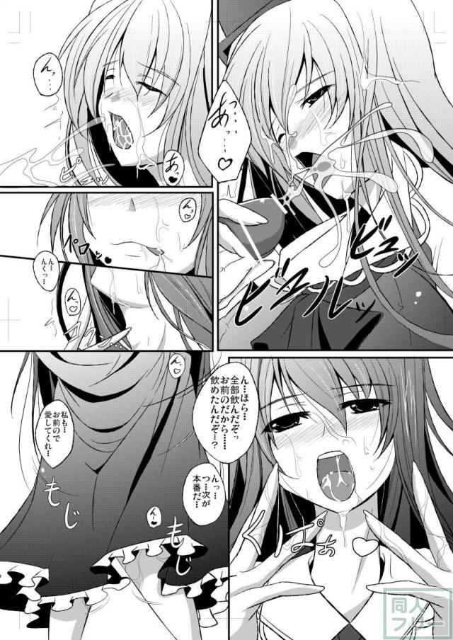 射命丸文と慧音の愛妻料理対決 <> 009