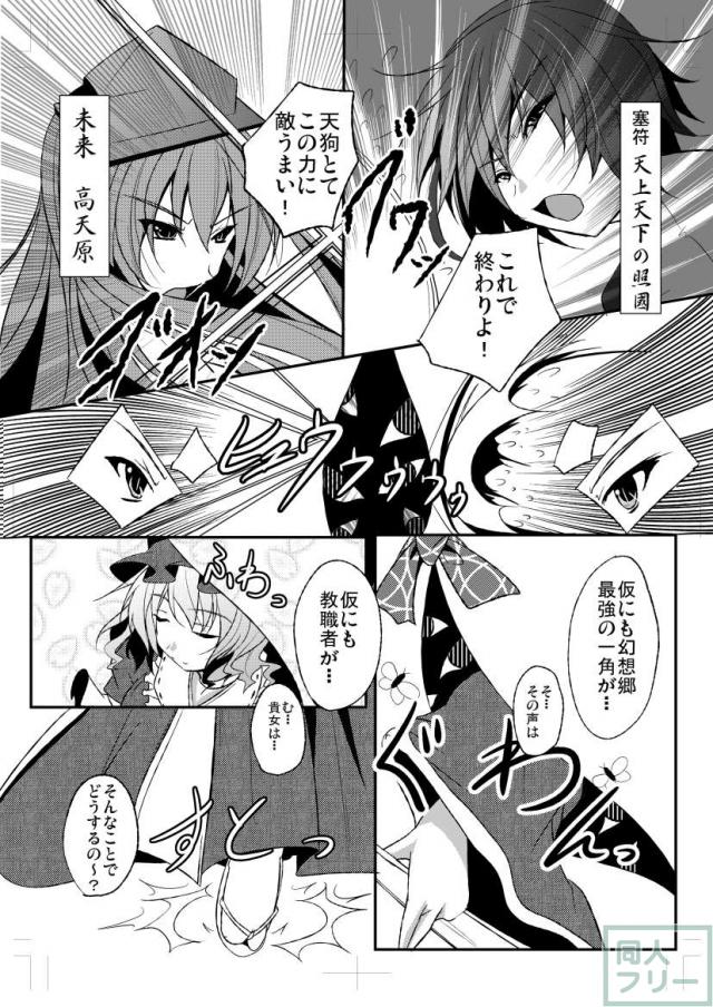 射命丸文と慧音の愛妻料理対決 <> 014