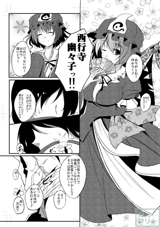 射命丸文と慧音の愛妻料理対決 <> 015