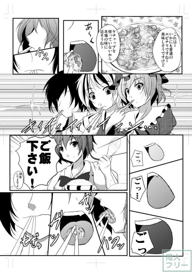 射命丸文と慧音の愛妻料理対決 <> 024