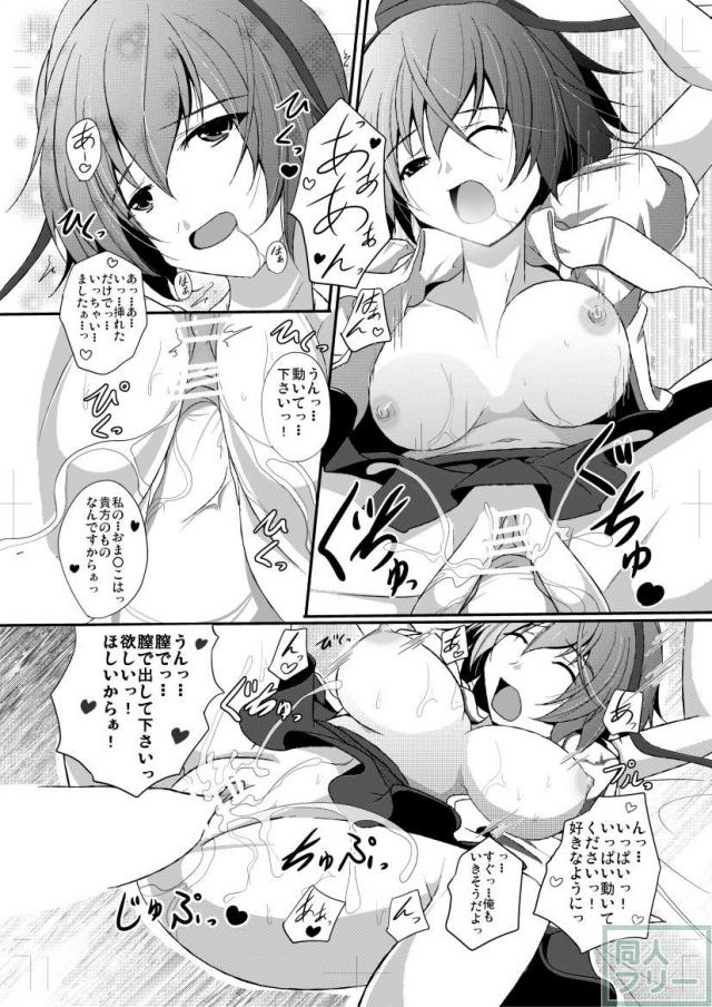 射命丸文と慧音の愛妻料理対決 <> 030