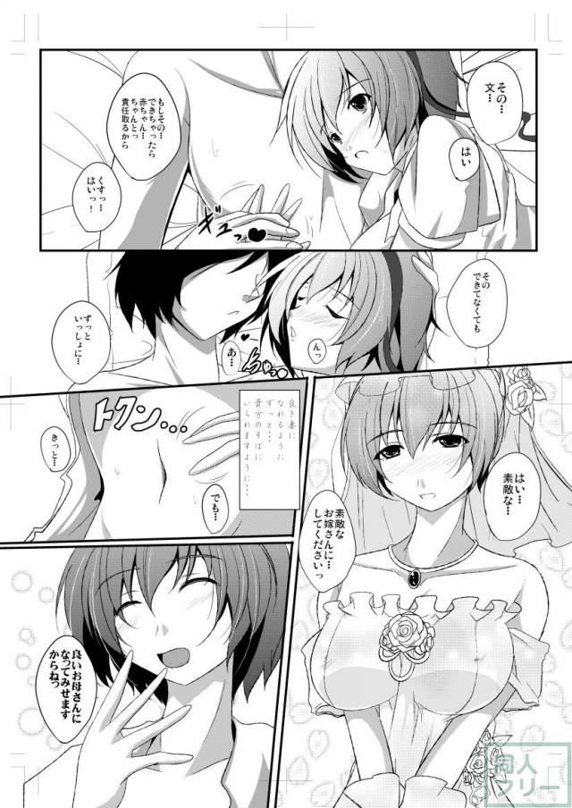 射命丸文と慧音の愛妻料理対決 <> 032