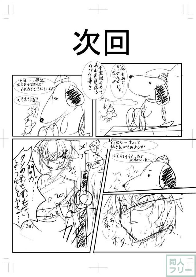 射命丸文と慧音の愛妻料理対決 <> 033