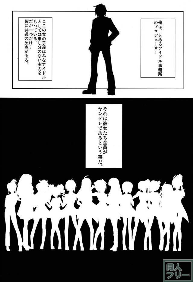 THEYANDEREM@SUER -春香編- <> 002