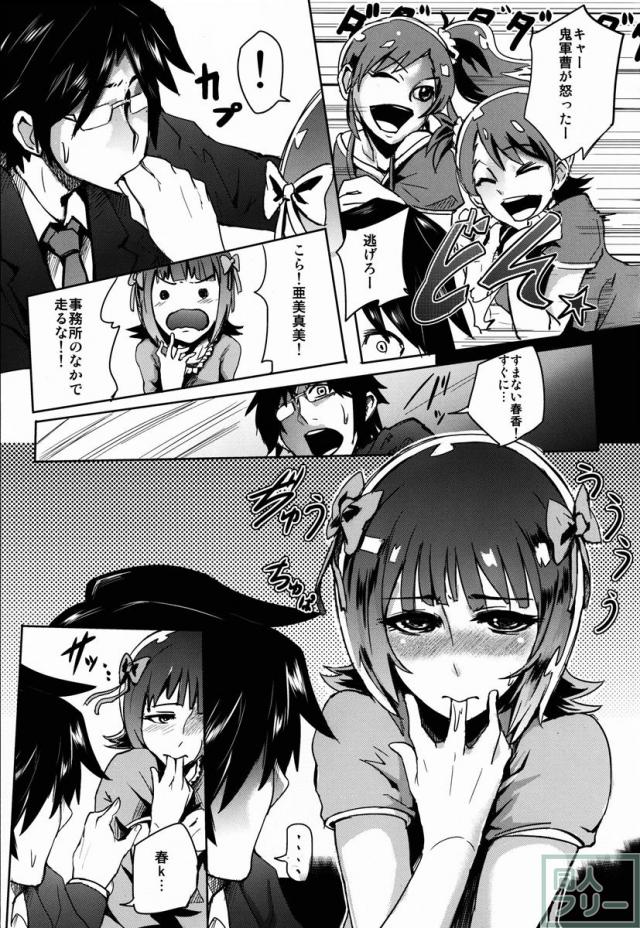 THEYANDEREM@SUER -春香編- <> 004