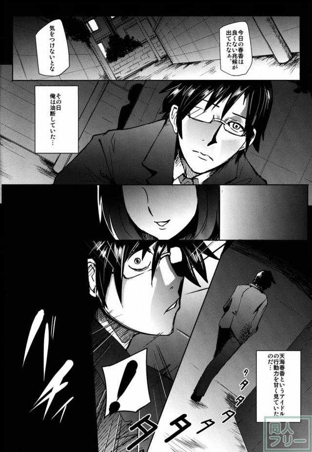 THEYANDEREM@SUER -春香編- <> 005