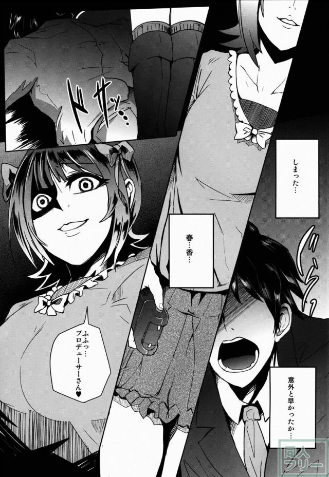 THEYANDEREM@SUER -春香編- <> 006