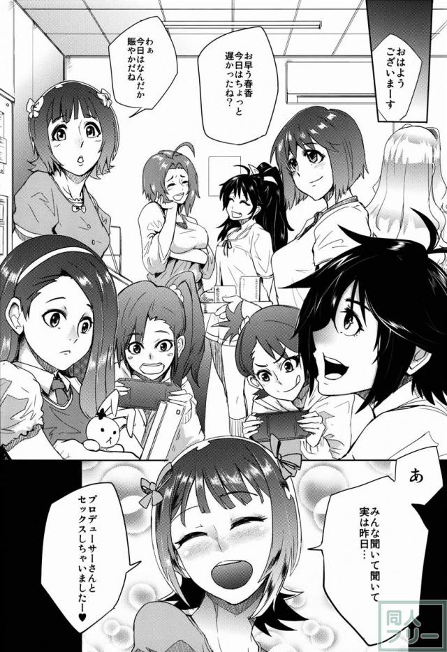 THEYANDEREM@SUER -春香編- <> 024