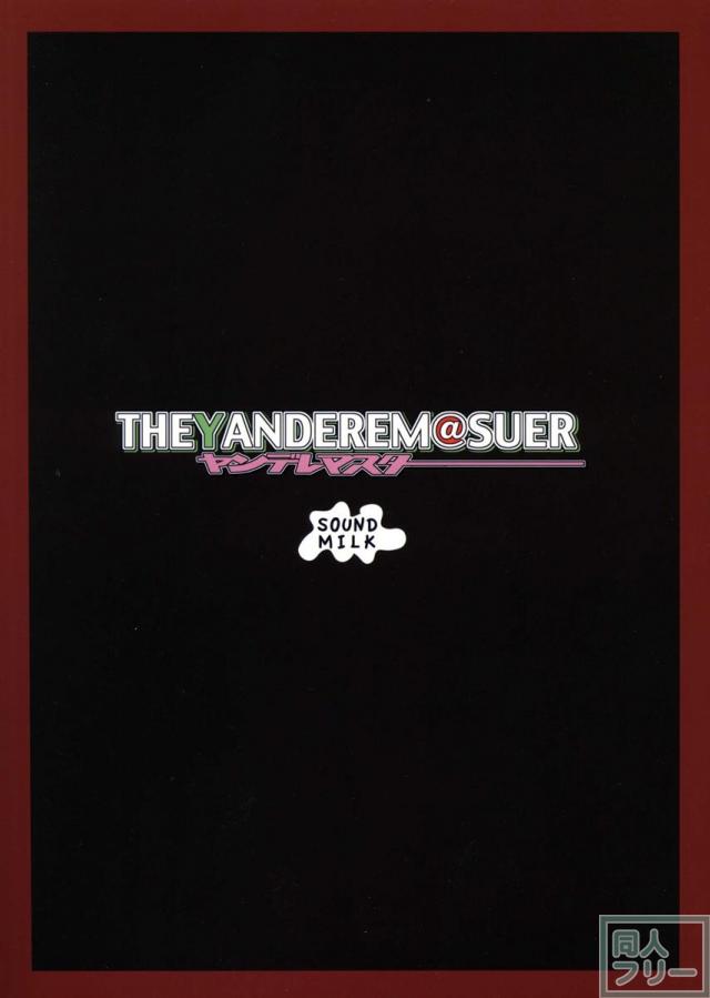 THEYANDEREM@SUER -春香編- <> 028