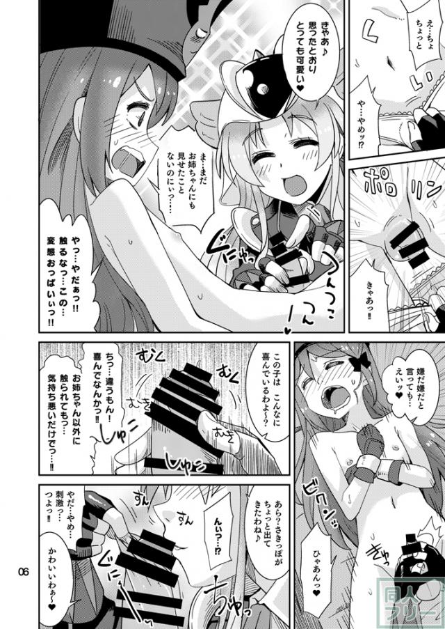 ミネルバやらねば!! <> 005